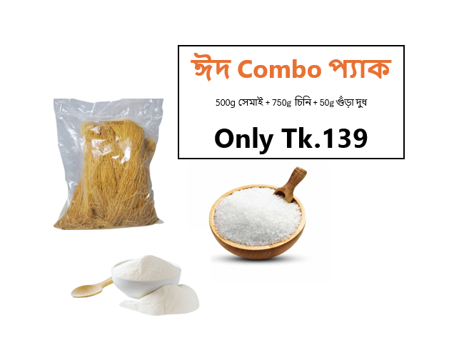 সেমাই, চিনি, গুঁড়া দুধ