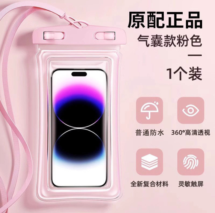 Air Bag Pink